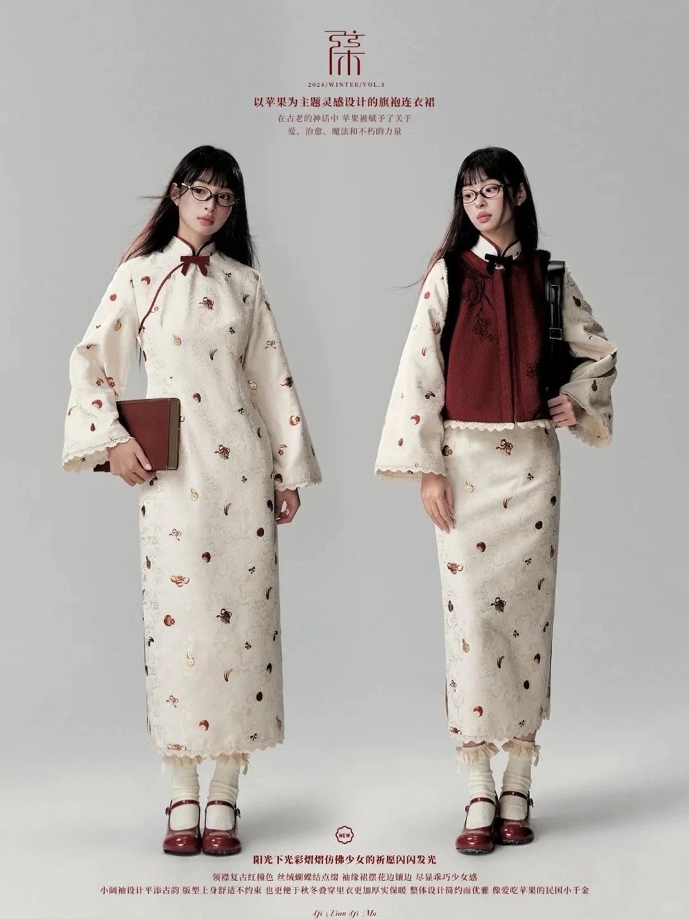 Tian Jiu 甜酒 Modern Brocade Fleece Lined Long Sleeve Qipao From Nuwa Hanfu